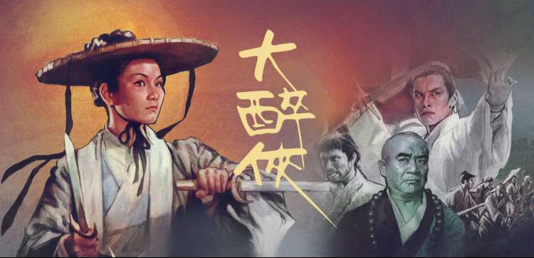 猪哥影视国创动画墨线江湖横幅图